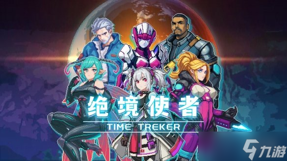 驾驶机甲对抗无尽虫潮， 像素动作Roguelike《绝境使者》eShop页面公开