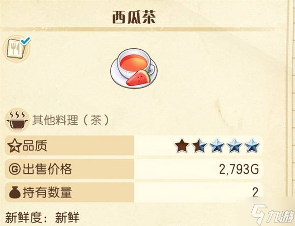 《牧场物语风之繁华集市》夏季农作物推荐