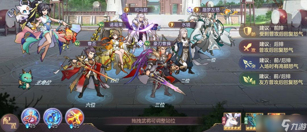 三国志幻想大陆群雄阵容终极指南：无双爆发流制霸全战局