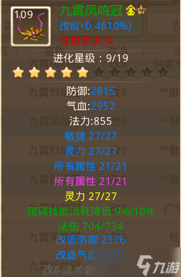 《问道手游》敏木不开第二套加点怎么玩？穿力套、点满土相，这样玩秒变输出小能手！