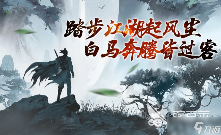 轩辕无双下载 轩辕无双预约地址