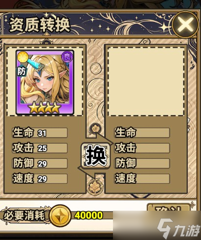 魔法祈幻界新手攻略