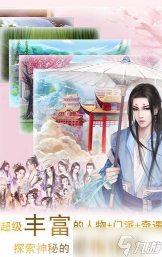 仙侠单机手游哪些值得下载2025 玩不腻的仙侠单机手游大全