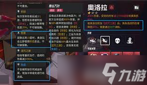 伊瑟炼狱奥洛拉怎么打
