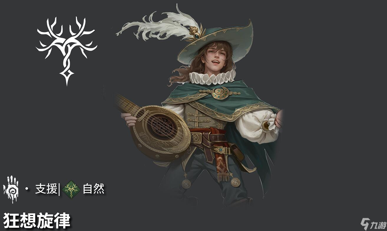 《地下城堡4：骑士与破碎编年史》狂想旋律介绍