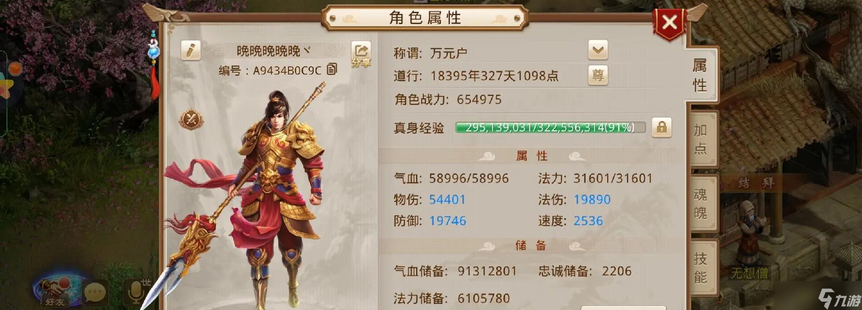 问道御宝仙术玩法指南 御宝仙术的正确使用方法是什么
