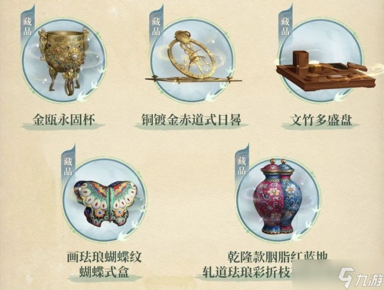 第五人格故宫观唐联动活动介绍