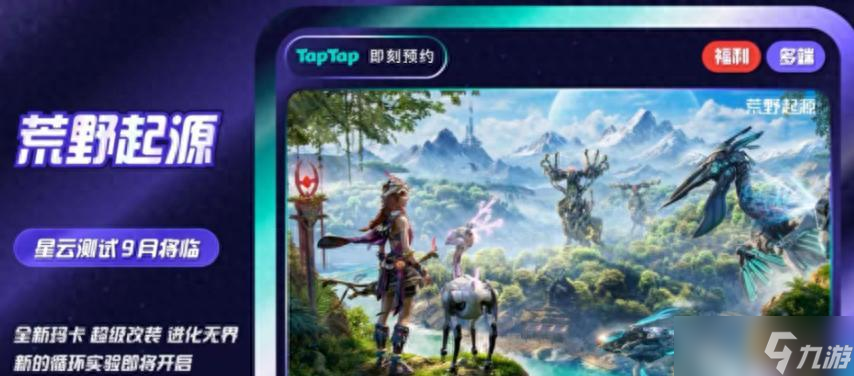 9月新游扎堆测试,光腾讯就测六款 还有《彩虹岛》经典版首测