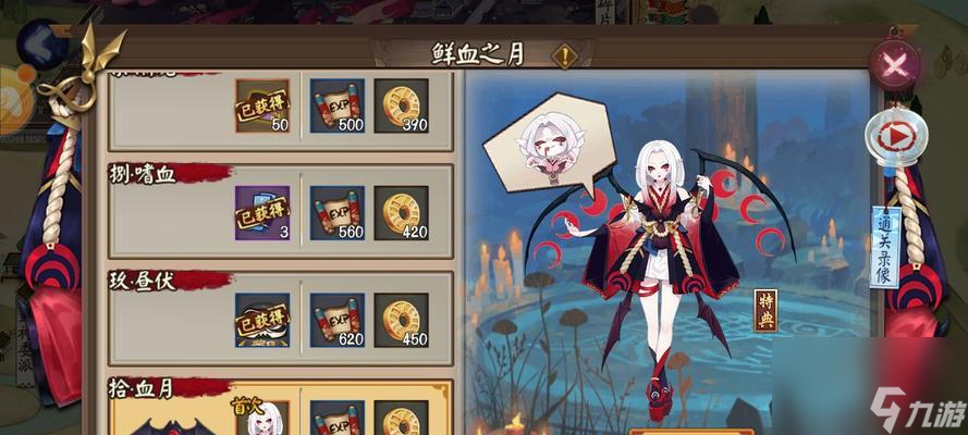 阴阳师sr吸血姬碎片怎么获取 获取途径有什么