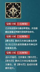 龙族卡塞尔之门弑罪中路明非怎么样