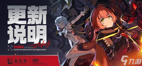 《绝区零》2.2版本更新说明 全新S级角色席德上线