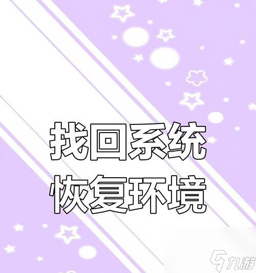 地区重置步骤是什么？重置后如何重新选择？