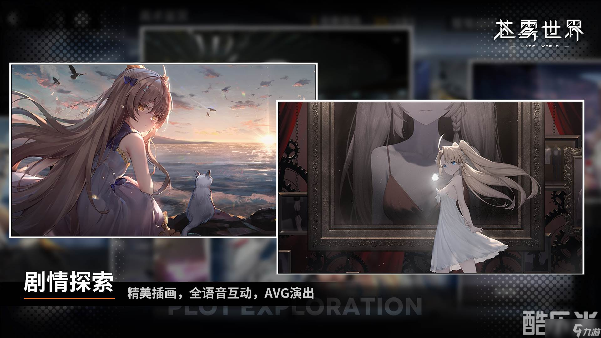 《苍雾世界》新手攻略