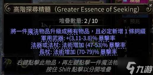 《流放之路2》第三赛季崩雷鸣白武僧BD攻略
