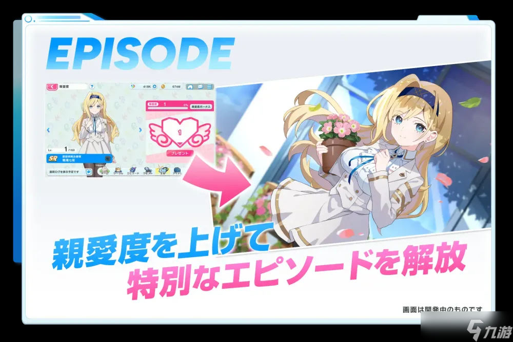 MUV-LUV 最新作《MUV-LUV 少女庭园》于日本推出与少女们一同挑战危机四伏的地下深渊