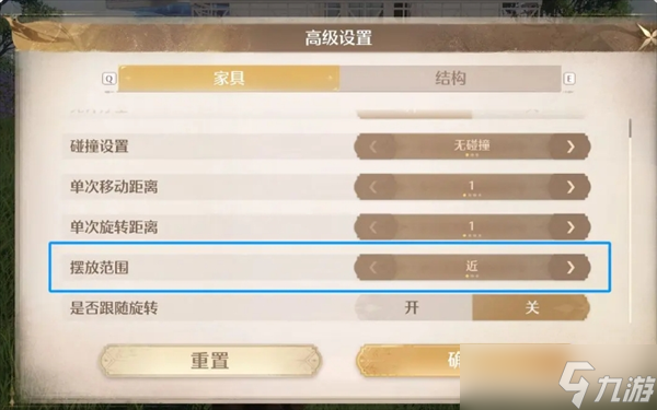 无限暖暖家园建造基础操作解析