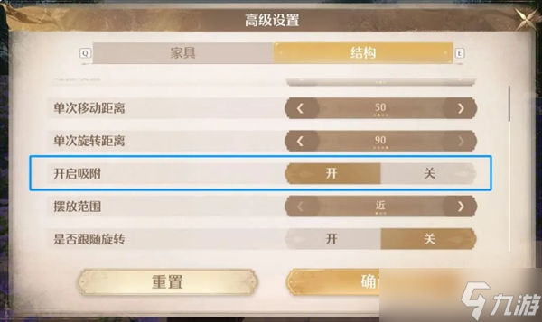 无限暖暖家园建造基础操作解析