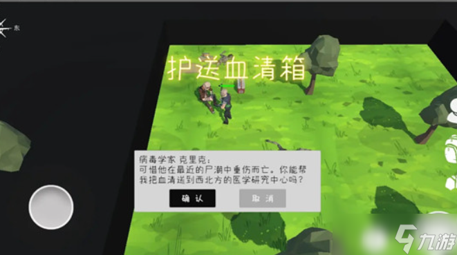 末日生化喪尸僵尸游戲有哪些2025 優(yōu)質(zhì)的末日生化喪尸僵尸游戲大全截圖