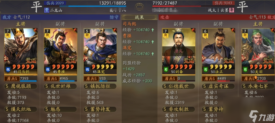 三国志战略版一队等风赵怎么玩