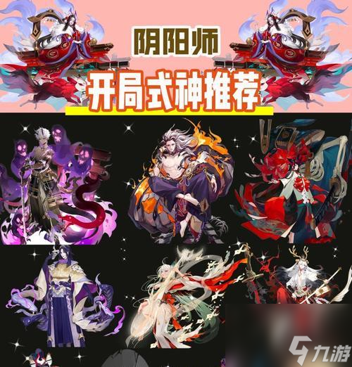 阴阳师式神出战条件是什么？
