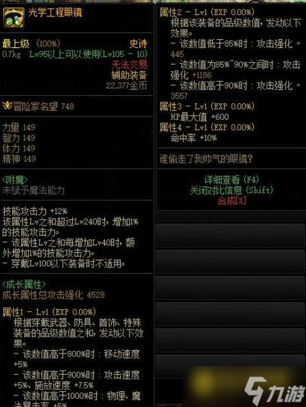 DNF鬼泣110级防具选择怎么选择 - 鬼泣110级防具选择技巧