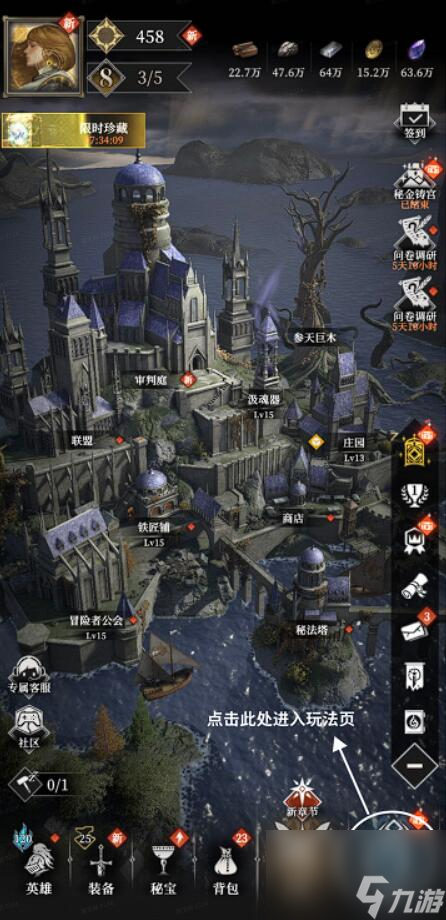 《地下城堡4：骑士与破碎编年史》矿井玩法介绍