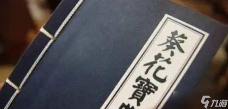 揭秘《侠客行》中的辟邪剑谱和葵花宝典（探究游戏中两个传世秘籍的渊源及作用）