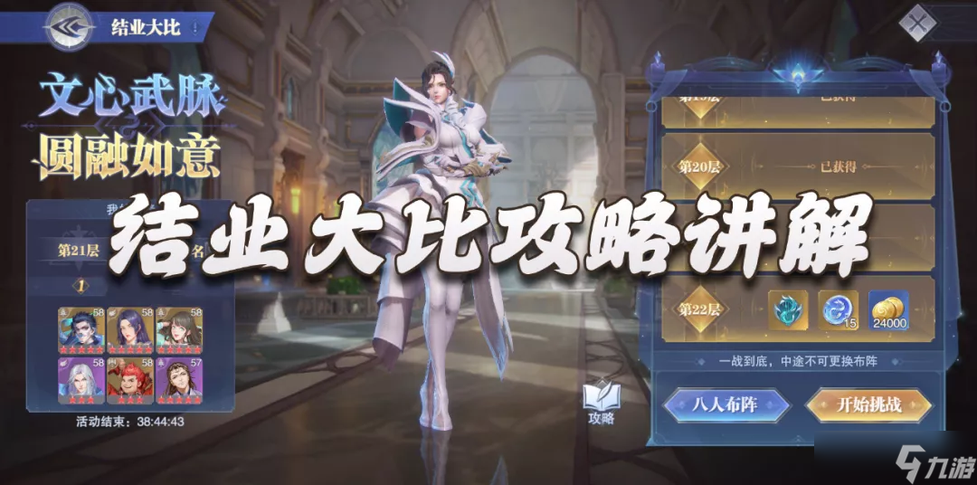 斗罗大陆：魂师对决魂师对决：结业大比活动打法思路讲解！练度重要，配置也重要！