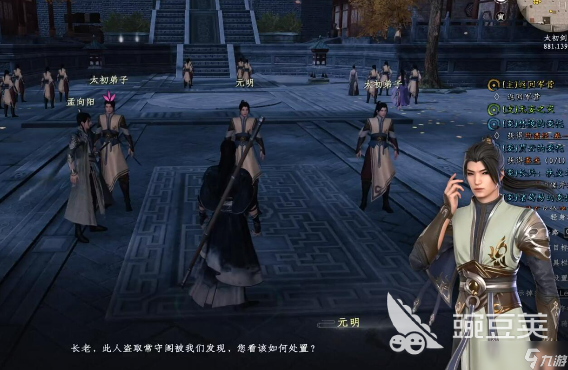 下一站江湖2无妄之灾支线攻略 下一站江湖2无妄之灾怎么过