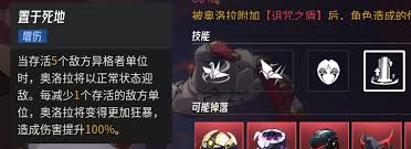 伊瑟奥洛拉机制是什么