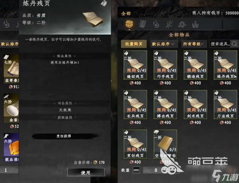 下一站江湖2李三问在哪 下一站江湖2李三问位置详情