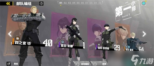 怪兽8号手游市川莱诺阵容搭配攻略