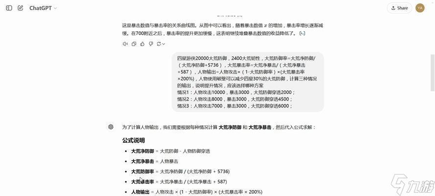 以妄想山海穿透效果详解——游戏穿透性价比分析