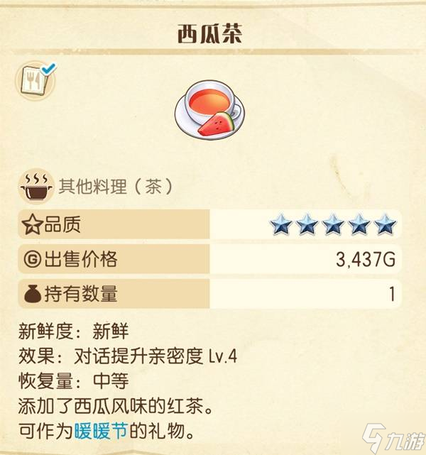 《牧场物语风之繁华集市》夏季农作物推荐