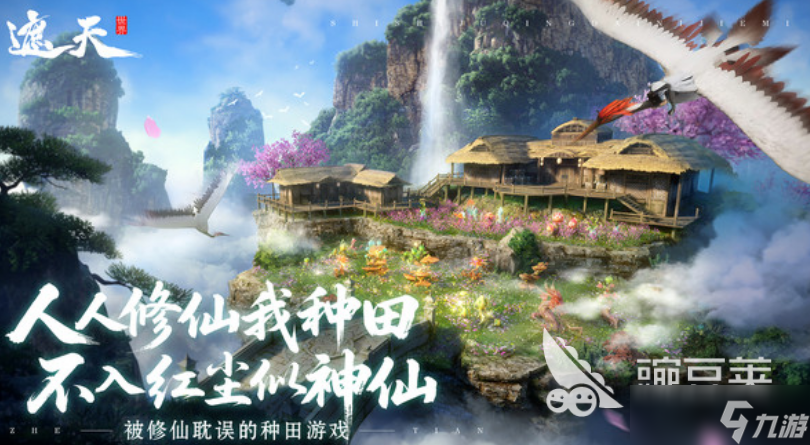 遮天世界预约人数有多少 遮天世界预约人数介绍
