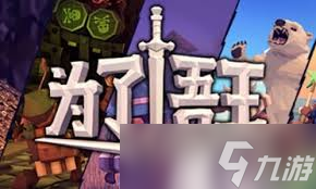 王国保卫战5如何打boss