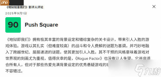 虚幻5类魂新作《地狱即我们》M站76分：背景设定丰富 动作射击略显不足
