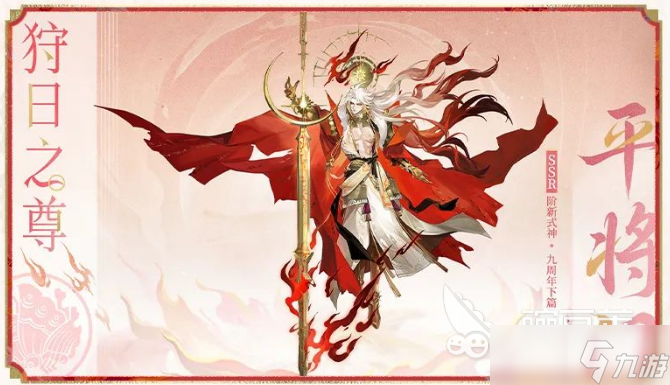 阴阳师九周年式神介绍 阴阳师九周年式神有哪些