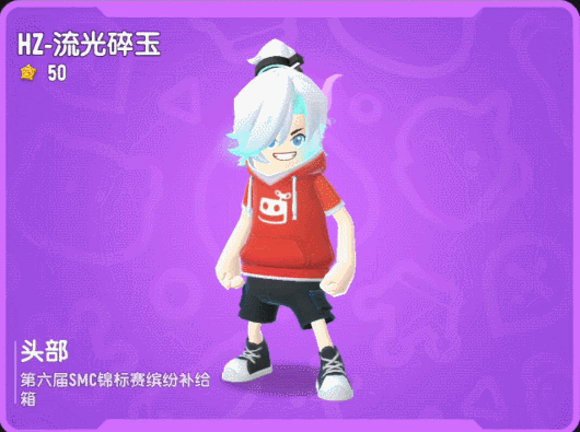 【皮肤】缤纷主题皮肤「第六届SMC锦标赛」即将上线,勇攀巅峰!