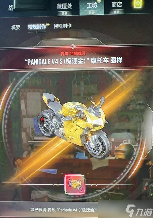 杜卡迪服装在绝地求生中怎么获取