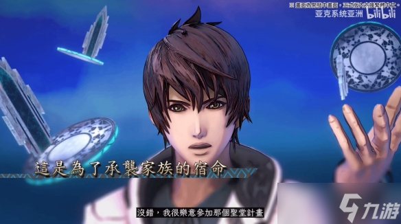 《沙加：翠之超越》宣布推出中文版！10月2日登陆主机
