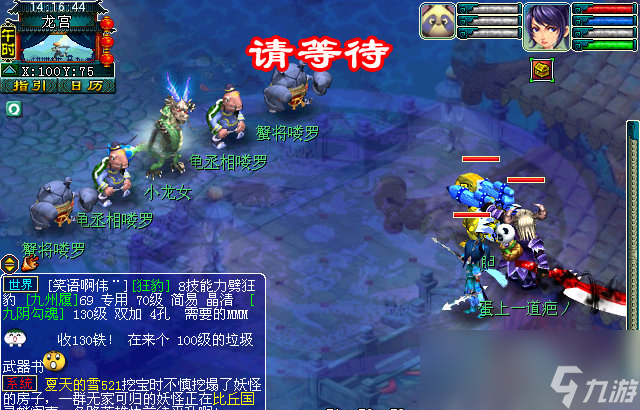 梦幻西游大战心魔剧情攻略