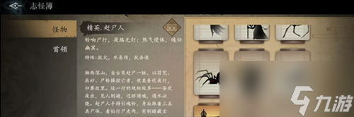 遗弃之地赶尸人怎么打 遗弃之地赶尸人打法攻略