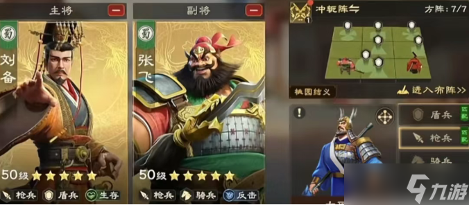 偃武PVP平民最强T0阵容搭配推荐