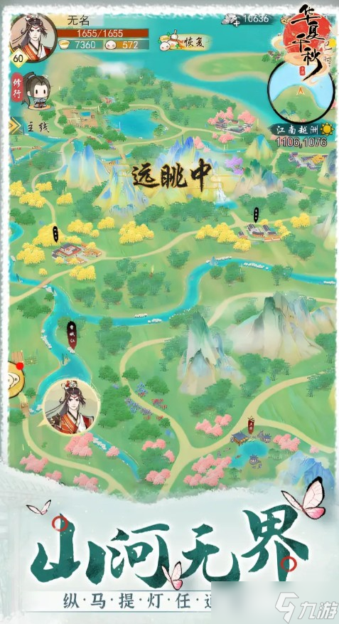 华夏千秋妙莲华介绍