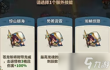 永远的蔚蓝星球红卡英雄词条优先级