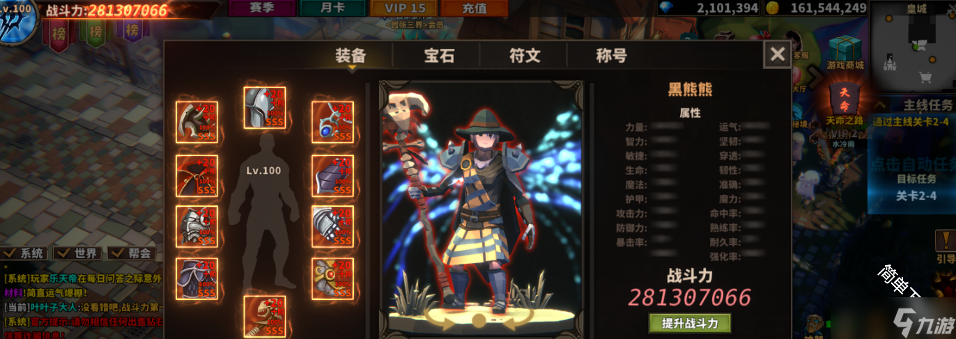 中国式网游怎么快速提升战斗力