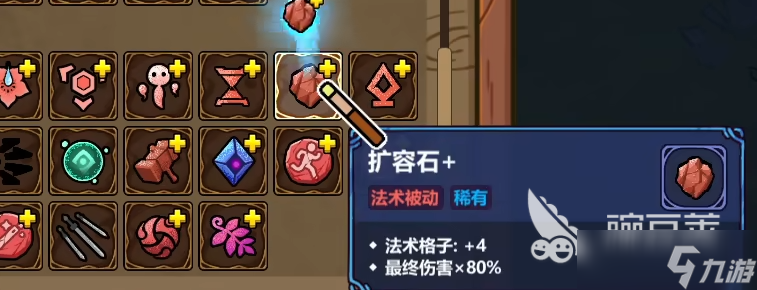 魔法工艺魔法师搭配推荐 魔法工艺手游魔法师光柱介绍