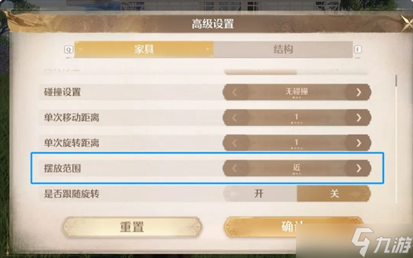 无限暖暖家园建造基础操作解析