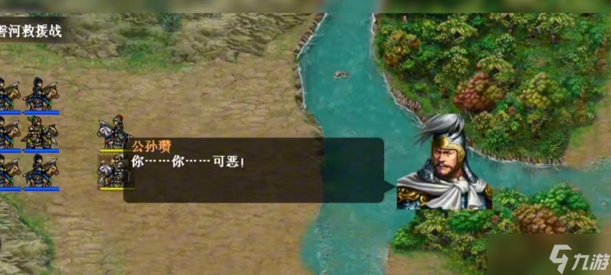 《同人圣三国蜀汉传》新手玩家必读战棋基础篇（掌握战场要领）